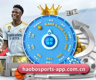 好博体育平台入口 APP 深度功能 - HaoboSports